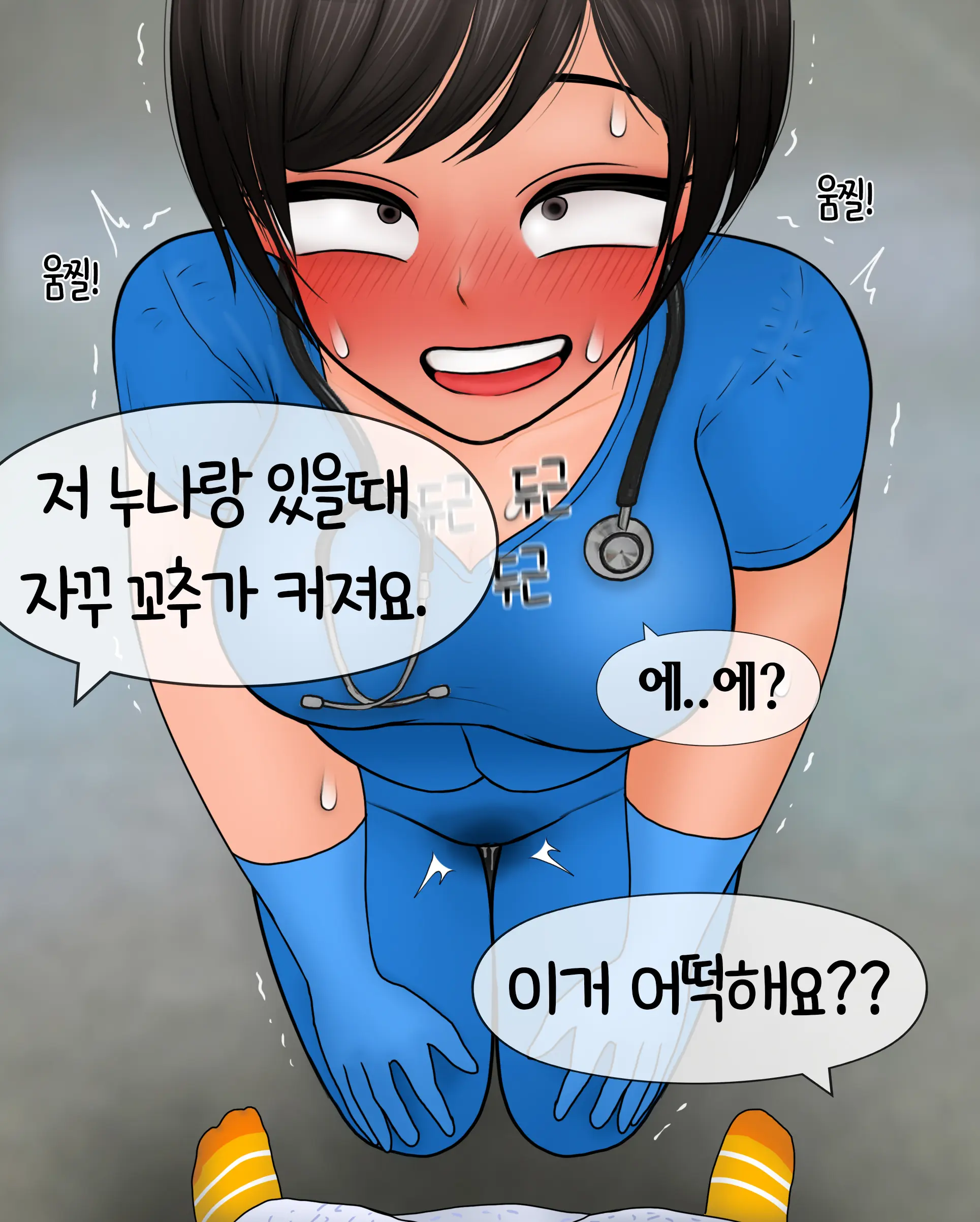 간호사가 자지 크기 측정하는 만화 Nurse Measures Penis Size